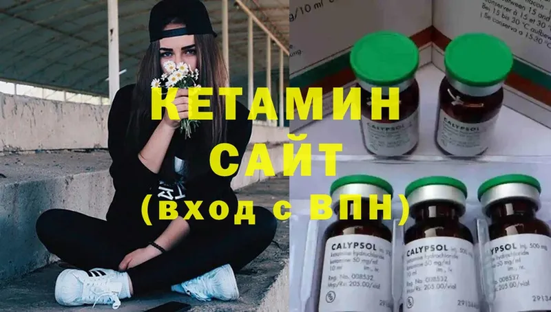 Кетамин ketamine  Разумное 